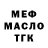 Метадон белоснежный VES VT