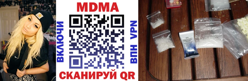 МДМА VHQ  Купить закладки  Заречный 