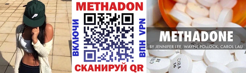 Метадон methadone Купить где Заречный